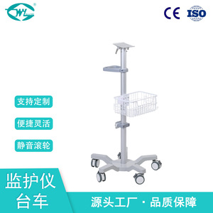 Carrito de Monitoreo Great Cause WYTC730 de 1150 mm, Carro Médico con Cesta para Uso en Hospitales, Clínicas y Hogares - Product Image 4