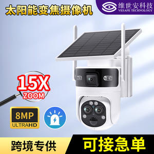 Cámara de Vigilancia CCTV Solar Vesafe para Exteriores 4G con Giro, Inclinación y Zoom, Visión Nocturna a Todo Color, Almacenamiento en la Nube, Intercomunicador por Voz - Product Image 5