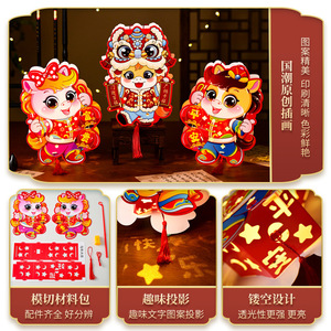 DIY Chinese Paper Lantern For Year Of Horse Kids Craft Kit Glowing Lantern Irregular Shape Handmade Decor - Product Image 4
