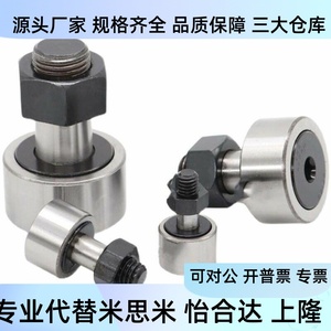 Rodamiento de Leva C-CFU CFUR5 6 8 10 12 13 16 19 22 26 30 32 35 - Product Image 4