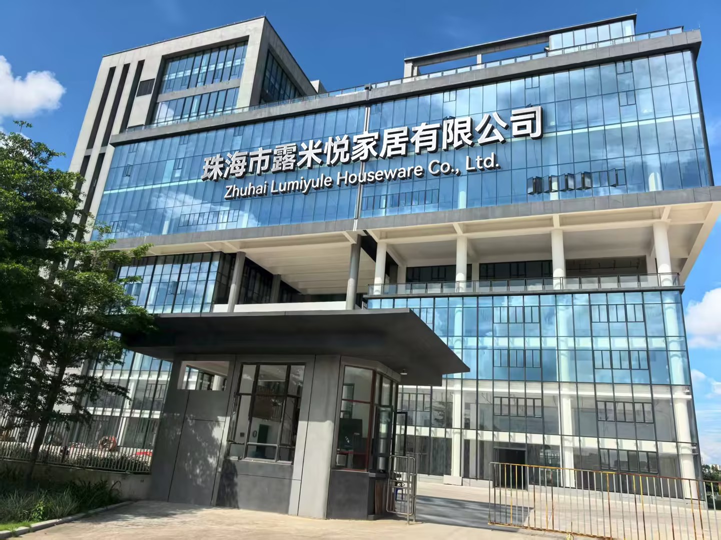 Zhuhai Lumiyule Houseware Co., Ltd. logo