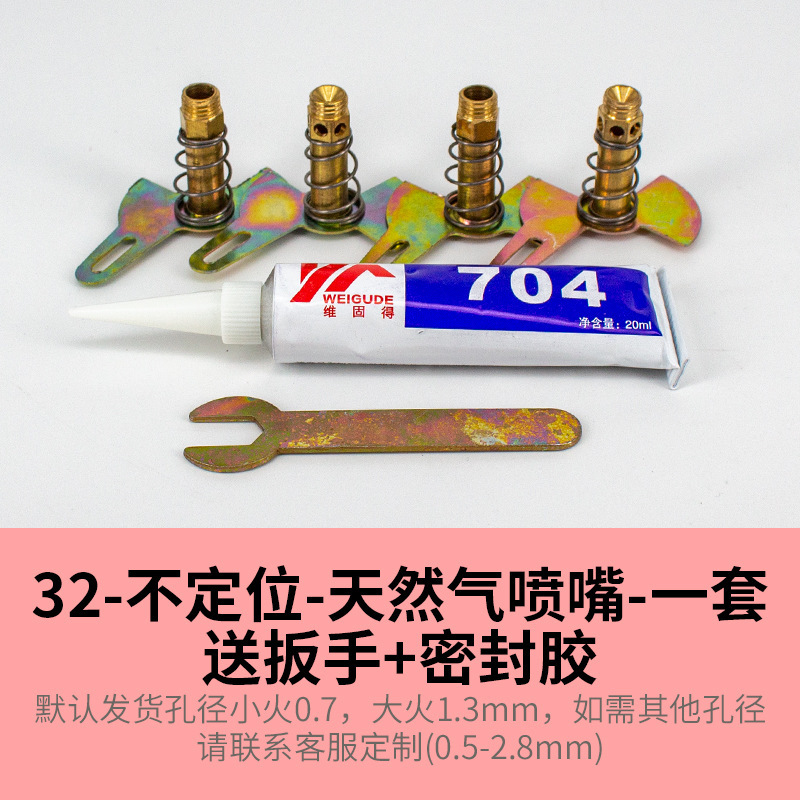 32 non-positioning [natural gas] set, tools included