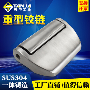 Bisagra de Acero Inoxidable de Alta Resistencia con Torque Ajustable de 180 Grados para Puertas de Vehículos y Equipos Industriales - Product Image 2