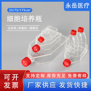 Frasco de Fondo Plano Yongyue Medical de 1L, PP, para Cultivo Celular, Uso en Laboratorio - Product Image 5