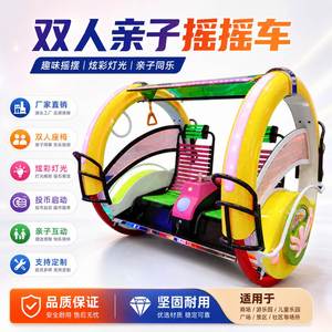 Máquina de Diversión Infantil de Doble Asiento Tipo Columpio, Operada con Monedas, para Centros Comerciales, Parques y Lugares Turísticos, Agente de Suministro, Venta al Por Mayor - Product Image 1