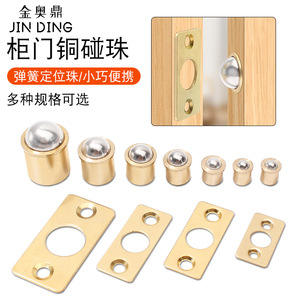 Jin Aoding Loquet de porte en cuivre à ressort avec roulement à billes en laiton 5mm 7mm 8mm 9.5mm 11mm 12.5mm 16.5mm pour armoire - Product Image 1