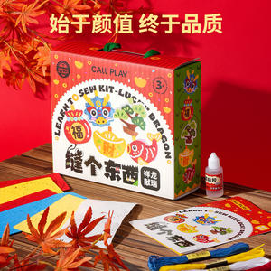 Call Play <b>Sew</b> <b>Kit</b> Lucky Dragon Childrens Craft DIY Non Woven Fabric Toy For Ages 4 6 Eco Friendly - Product Image 1
