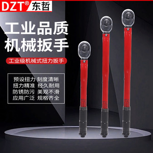 DZT/Dongzhe Ratchet <b>Torque</b> Wrench 3-Piece <b>Set</b> Chromium Molybdenum Steel Automotive Repair Tool - Product Image 2