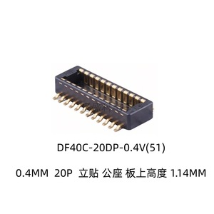 ขั้วต่อบอร์ดต่อบอร์ดแบบ Df40c 20P ระยะพิทช์ 0.4 มม. แบบตัวผู้ แนวตั้ง 1 แถว ชุบทอง วัสดุ PBT - Product Image 4