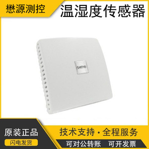 Capteur de température et d'humidité intérieur Shinyei THT-N163A, transmetteur pour maison intelligente - Product Image 2