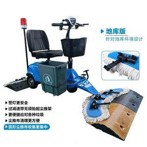 Ride On Three Wheeled <b>Dust</b> <b>Mop</b> Electric Floor Cleaner 48V 73Ah Self Propelled For Garage Workshop Mall Property Cleaning - Product Image 1