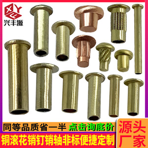 Xingfengyuan Hardware Brass Dowel <b>Pins</b> 0.6-20mm Knurled Semi-Hollow Custom General Use - Product Image 3