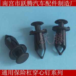 Clips d'expansion en plastique noirs pour pare-chocs Toyota General Motors, 15 mm, 8 mm, 21 mm, pour remplacement et réparation - Product Image 2