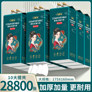 Zhenmu Comfortable Hanging Facial <b>Tissue</b> <b>Paper</b> 2 Ply Standard Roll Soft Household Use - Product Image 4