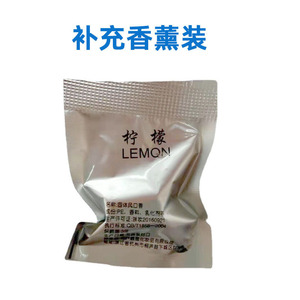 Aromatic World Xiang You Car Air Freshener 10ml 20ml Refill For Vehicle Aromatherapy - Product Image 3