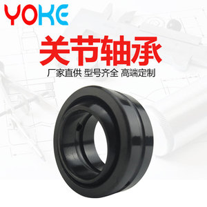 Roulements radiaux autolubrifiants Ge260es Ge280es Ge300es en céramique, métal et PTFE, roulement à glissement métrique pour usine de fabrication - Product Image 4