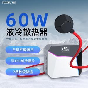 New Product Z37b 64W Cooled Semiconductor Radiator Ultra-high Power Innovative Cooling Heat for Phone /<b>tablet</b> Cooling Hea - Product Image 5