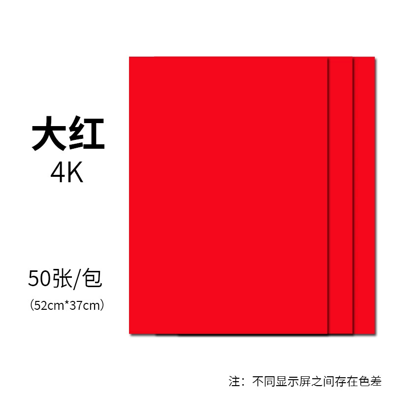 Rouge vif-4k carte de couleur [52cm * 37cm] une pièce