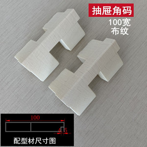 Connecteur d'angle de tiroir Huayi Parts Y100 en plastique blanc de 100 mm de large pour quincaillerie de meubles - Product Image 3