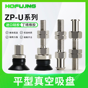 Boquilla Neumática Roscada Interna ZPT10US-B5/13/16/20/32US-B5/A5/A6, Accesorios para Brazos Robóticos Articulados - Product Image 5