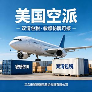 Agente de Carga de Yiwu, Envío Aéreo Express a EE. UU., 22 kg, Los Ángeles, Mercancías Generales, Carga No Peligrosa - Product Image 3
