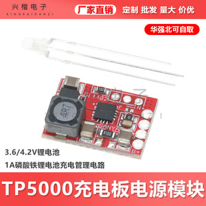 โมดูลชาร์จ Tp5000 3.6V-6.5V 1A สำหรับเครื่องชาร์จแบตเตอรี่ลิเธียมแบบพกพา - Product Image 5