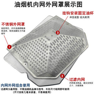 Filtre de hotte de cuisine en acier inoxydable de style européen ancien, couverture de filtre, maille intérieure et extérieure jetable, filtre à huile, pièces de hotte de cuisine - Product Image 4