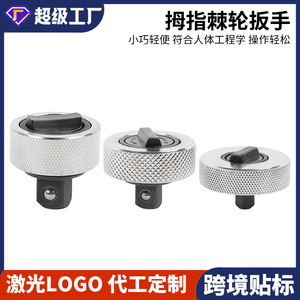 Juego de Llaves de Trinquete Mini Palm Thunder de 3 Piezas, Métricas, Ajustables, de Aleación de Aluminio, Portátiles, con Recubrimiento de Acero - Product Image 5