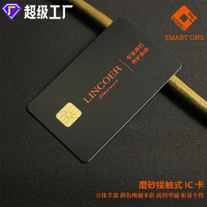 Carte de membre One Core en PVC 4442 avec puce Fudan M1 sans contact pour la fidélisation et l'utilisation professionnelle - Product Image 2