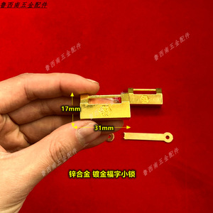 Cadenas plaqué or avec motif Fu, 31 mm x 17 mm, en alliage de zinc, petit cadenas pour usage domestique - Product Image 2