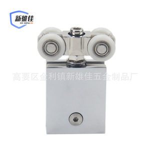 Rueda para Puerta de Vidrio Xin Xiong Jia, Carga de 100 kg, Aleación de Aluminio, Diseño Moderno, para Puerta Corredera de Baño, Ducha o Separación de Inodoros - Product Image 5