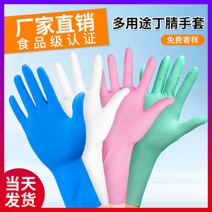 Guantes de Nitrilo Jiazhanli de 12 Pulgadas con Recubrimiento de Aloe Vera para Limpieza, Belleza y Uso Doméstico - Product Image 5