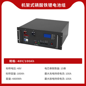 Batterie au phosphate de fer et de lithium Shanpu Ups 48V montée sur rack pour l'alimentation des stations de base de communication - Product Image 5