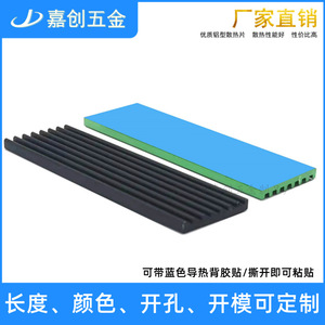 <b>M</b>. Heatsink 70x22x3mm Aluminum Profile For <b>M</b>.<b>2</b> <b>SSD</b> <b>NVMe</b> Laptop Computer - Product Image 3