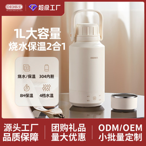 Oidire Portable Electric <b>Kettle</b> 1L <b>Temperature</b> <b>Control</b> For Home And Travel Use - Product Image 2