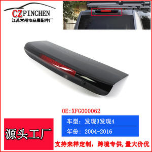 Luz de freno LED de montaje alto para Land Rover Discovery 3 y 4 M108 K, accesorio de iluminación automotriz - Product Image 2