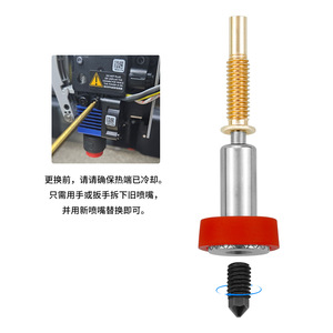Buse intégrée Huasheng Revo en acier trempé 0,4 mm pour imprimante 3D avec outils et joint torique - Product Image 3
