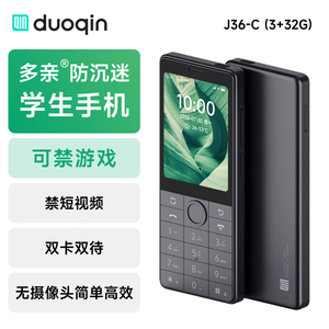 Qin J36-c โทรศัพท์มือถือสำหรับผู้สูงอายุ ป้องกันการติดยาเสพต์และการติดอินเทอร์เน็ต ควบคุมการใช้ WeChat, Douyin  โทรศัพท์มือถือสำหรับผู้สูงอายุ  ไม่มีกล้อง - Product Image 6