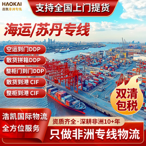 Ligne de transport maritime Afrique LCL Express Chine-Soudan : Service logistique de fret maritime pour le commerce international, conteneurs et cargaisons complètes - Product Image 3