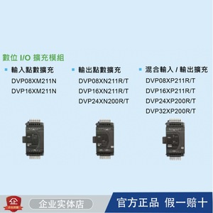 DVP08XM211N อินพุตดิจิตอล8 I/O ตัวขยาย ES2เดลต้าสำหรับอุตสาหกรรมอัตโนมัติ - Product Image 2
