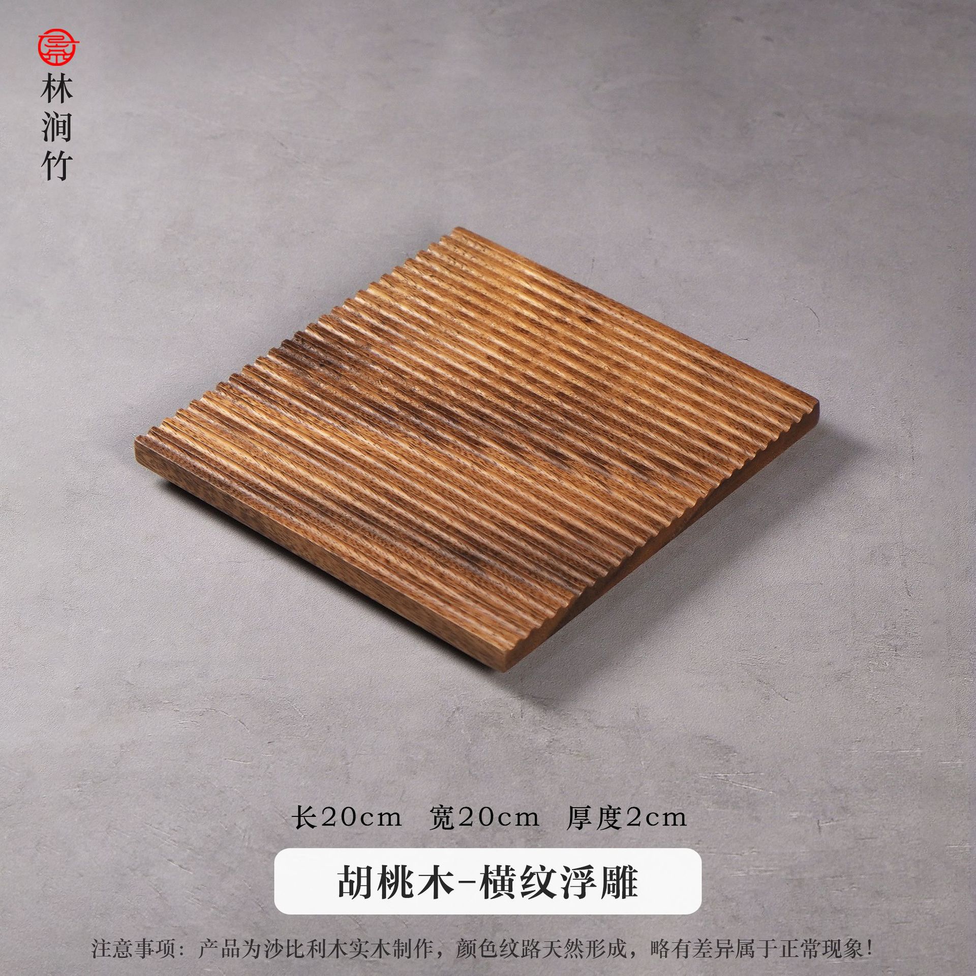 Walnut wood horizontal grain relief [Small]