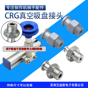อะแดปเตอร์ถ้วยสูญญากาศอลูมิเนียมอัลลอยด์ G1/8 เกลียวฐานยึดแขนกล - Product Image 2