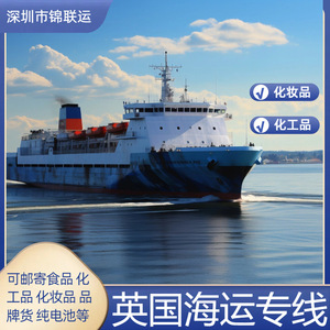 Logística Internacional Jinlianyun, Envío Exprés LCL desde China al Reino Unido para Mercancías Peligrosas con Despacho de Aduanas - Product Image 4