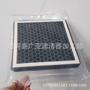 Filtre à air d'habitacle Yusheng E9P2-19G245-AA pour S350 Yuhu, pièce de rechange - Product Image 4