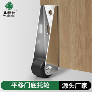 Rouleau de support de bas de porte Wukeshu en acier plaqué antirouille à usage général - Product Image 3