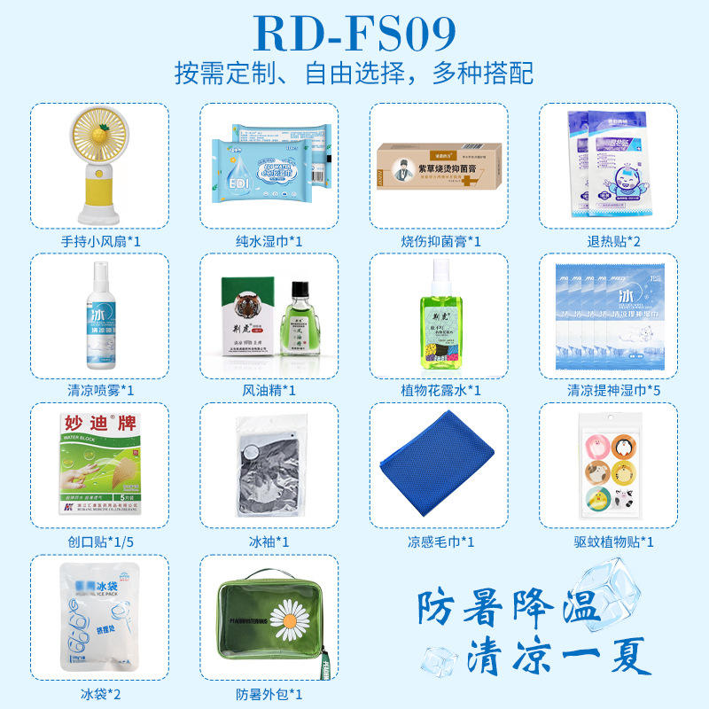 20-piece set of heatstroke prevention and cooling packs (RD-FS09)