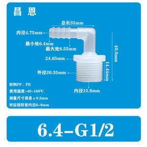 Quick-Connect Aquarium Accessories <b>1</b>/4 <b>Hose</b> <b>1</b>/2 <b>Inch</b> Male Thread Elbow 2/3 <b>Inch</b> Male Thread 3/4 <b>Inch</b> Pagoda Spout Male Accessory - Product Image 3