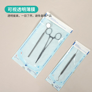 Sacs de stérilisation 200 pièces/boîte pour instruments dentaires et outils à ongles, stérilisation à haute température et haute pression - Product Image 2