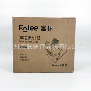 Dispositivo de succión manual portátil Fulin H004 accionado con el pie para uso médico - Product Image 5
