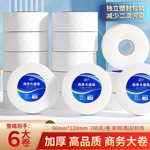 Business Jumbo <b>Roll</b> Toilet Paper 700g Wood Pulp Hotel Use - Product Image 3